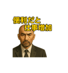 世界一かっこいいハゲMr.HAGEブラック企業3（個別スタンプ：11）