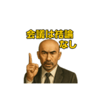 世界一かっこいいハゲMr.HAGEブラック企業3（個別スタンプ：12）