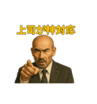 世界一かっこいいハゲMr.HAGEブラック企業3（個別スタンプ：17）