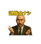 世界一かっこいいハゲMr.HAGEブラック企業3（個別スタンプ：24）