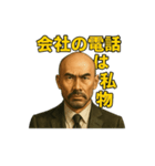 世界一かっこいいハゲMr.HAGEブラック企業3（個別スタンプ：27）