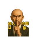 世界一かっこいいハゲMr.HAGEブラック企業3（個別スタンプ：28）
