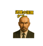 世界一かっこいいハゲMr.HAGEブラック企業3（個別スタンプ：30）