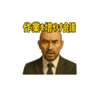世界一かっこいいハゲMr.HAGEブラック企業3（個別スタンプ：36）