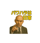 世界一かっこいいハゲMr.HAGEブラック企業5（個別スタンプ：17）