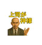 世界一かっこいいハゲMr.HAGEブラック企業5（個別スタンプ：21）