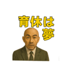 世界一かっこいいハゲMr.HAGEブラック企業5（個別スタンプ：26）