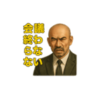 世界一かっこいいハゲMr.HAGEブラック企業5（個別スタンプ：29）