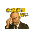 世界一かっこいいハゲMr.HAGEブラック企業5（個別スタンプ：35）