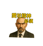 世界一かっこいいハゲMr.HAGEブラック企業5（個別スタンプ：36）