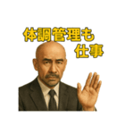 世界一かっこいいハゲMr.HAGEブラック企業5（個別スタンプ：37）
