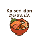 和食バイリンガル（日本語✖️ローマ字）（個別スタンプ：3）