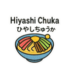 和食バイリンガル（日本語✖️ローマ字）（個別スタンプ：16）