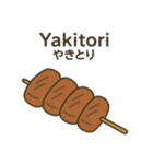 和食バイリンガル（日本語✖️ローマ字）（個別スタンプ：18）