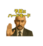 世界一かっこいいハゲMr.HAGEブラック企業4（個別スタンプ：3）