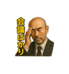 世界一かっこいいハゲMr.HAGEブラック企業4（個別スタンプ：5）