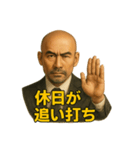 世界一かっこいいハゲMr.HAGEブラック企業4（個別スタンプ：8）
