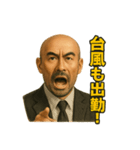 世界一かっこいいハゲMr.HAGEブラック企業4（個別スタンプ：9）