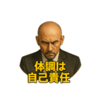 世界一かっこいいハゲMr.HAGEブラック企業4（個別スタンプ：10）