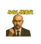 世界一かっこいいハゲMr.HAGEブラック企業4（個別スタンプ：14）