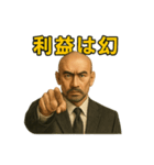世界一かっこいいハゲMr.HAGEブラック企業4（個別スタンプ：20）