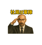 世界一かっこいいハゲMr.HAGEブラック企業4（個別スタンプ：22）