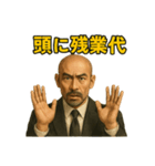 世界一かっこいいハゲMr.HAGEブラック企業4（個別スタンプ：24）