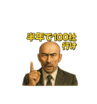 世界一かっこいいハゲMr.HAGEブラック企業4（個別スタンプ：28）