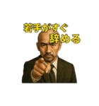 世界一かっこいいハゲMr.HAGEブラック企業4（個別スタンプ：34）