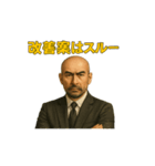 世界一かっこいいハゲMr.HAGEブラック企業4（個別スタンプ：37）