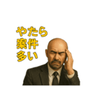 世界一かっこいいハゲMr.HAGEブラック企業4（個別スタンプ：40）