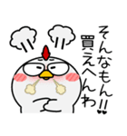 ニワトリ de あーる★お買い物（個別スタンプ：10）