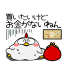 ニワトリ de あーる★お買い物（個別スタンプ：11）