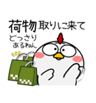 ニワトリ de あーる★お買い物（個別スタンプ：25）