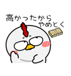 ニワトリ de あーる★お買い物（個別スタンプ：29）