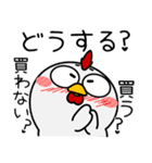ニワトリ de あーる★お買い物（個別スタンプ：31）