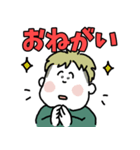 ぽちゃボーイ【改】（個別スタンプ：12）