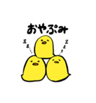 アヒル日常会話②（個別スタンプ：10）
