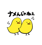 アヒル日常会話②（個別スタンプ：23）
