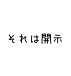 開示のスタンプ（個別スタンプ：3）