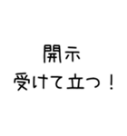 開示のスタンプ（個別スタンプ：4）