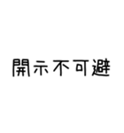 開示のスタンプ（個別スタンプ：6）