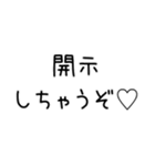 開示のスタンプ（個別スタンプ：8）