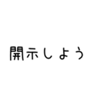 開示のスタンプ（個別スタンプ：11）