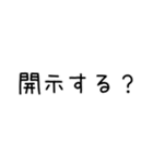 開示のスタンプ（個別スタンプ：13）