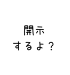 開示のスタンプ（個別スタンプ：14）