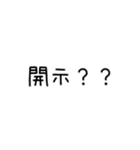 開示のスタンプ（個別スタンプ：15）