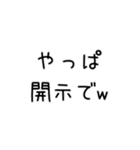 開示のスタンプ（個別スタンプ：17）