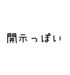 開示のスタンプ（個別スタンプ：18）