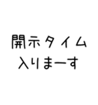 開示のスタンプ（個別スタンプ：19）